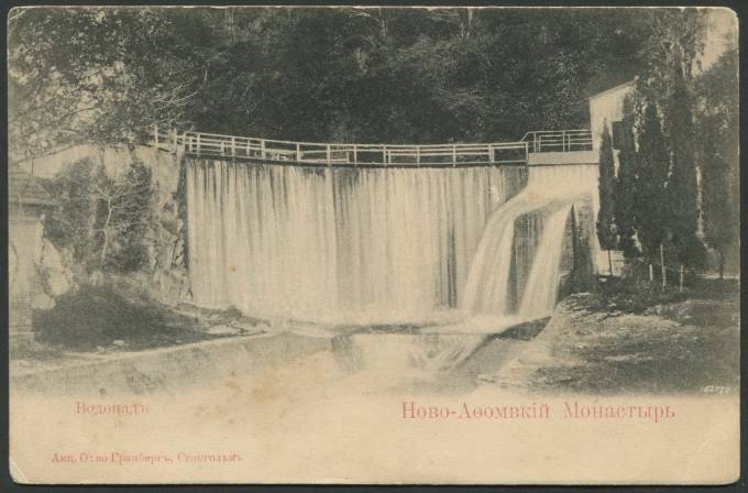 Ново-Афонский Монастырь - Водопад