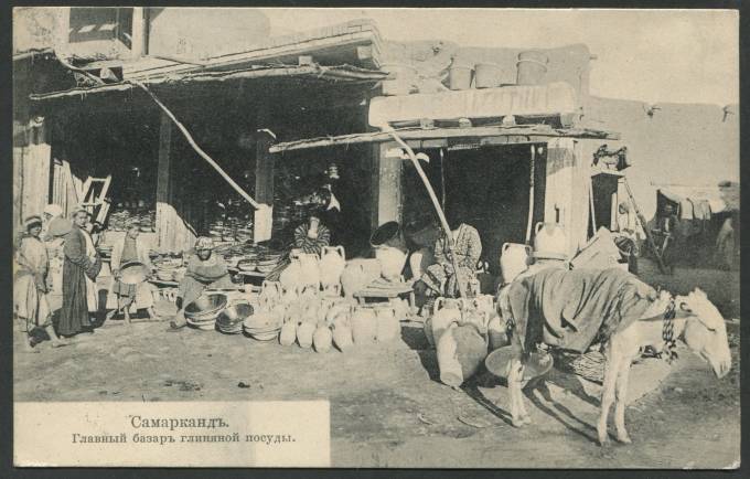 Самарканд - Главный базар глиняной посуды