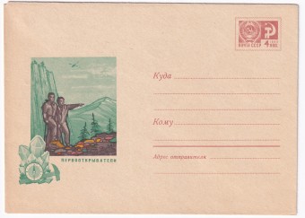 Первооткрыватели