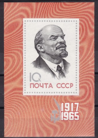 СССР - Блок №44