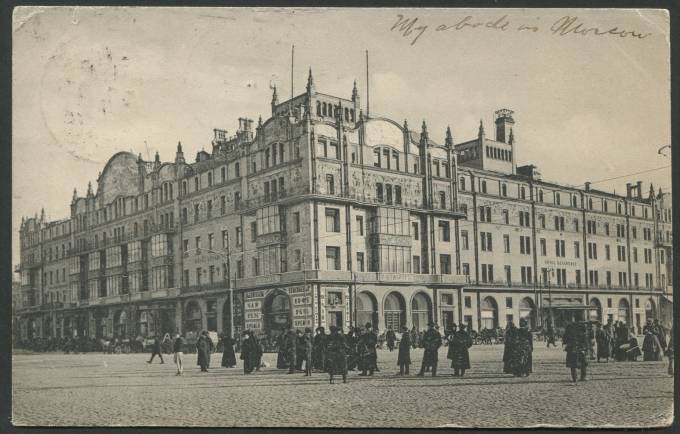 Москва - Гостиница "Метрополь"