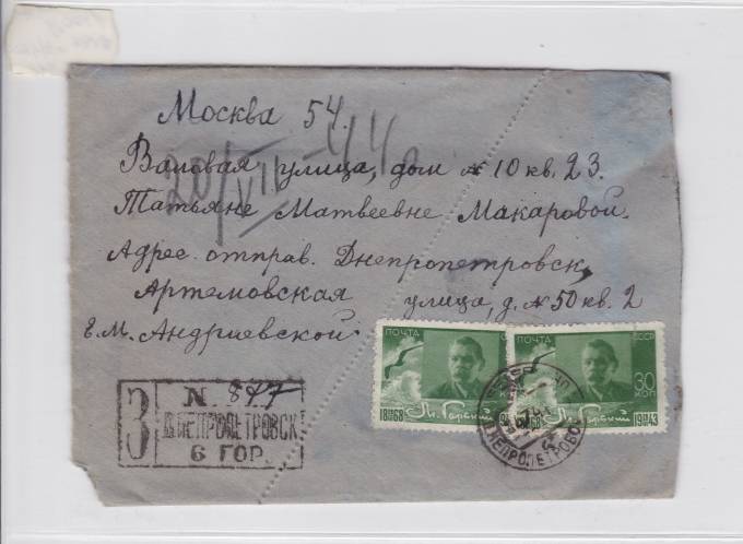 Простое письмо 1944 г.