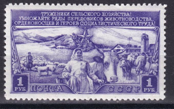 СССР - кат. Заг. №1363(1)