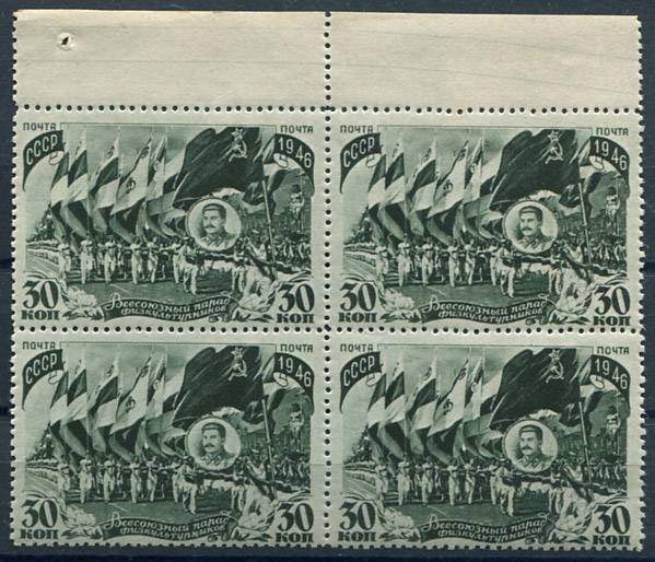 (S00971(1)_quart) кат. №№971 Квартблок ** (1)