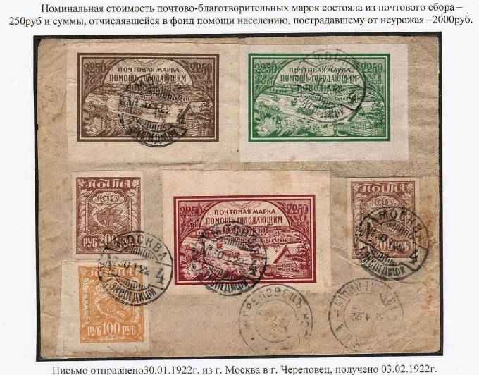 (RSFSR_conv_027) РСФСР  Тариф №6. Марки №№8,9,18,19,20