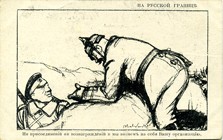 (KartWar-129(1) Открытка  Война