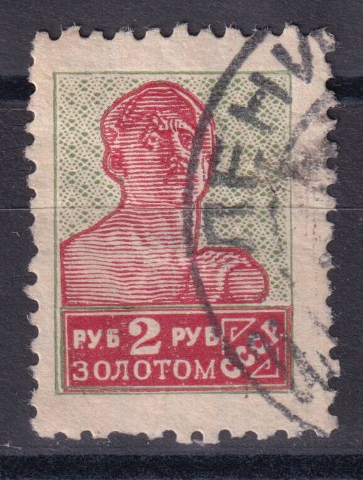 СССР - кат. Заг. №95