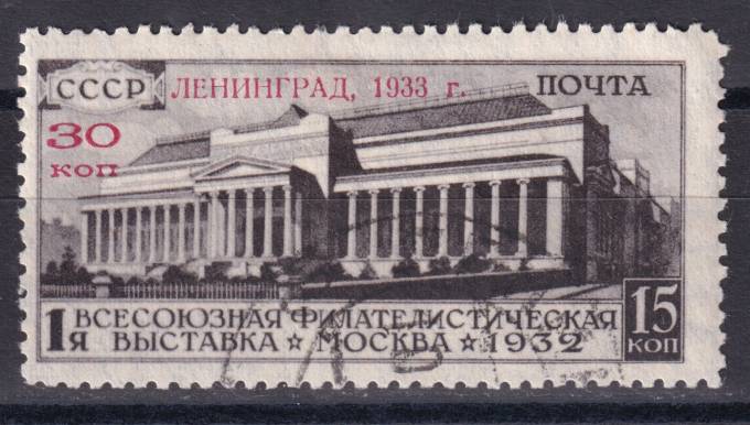 СССР - кат. Заг. №315