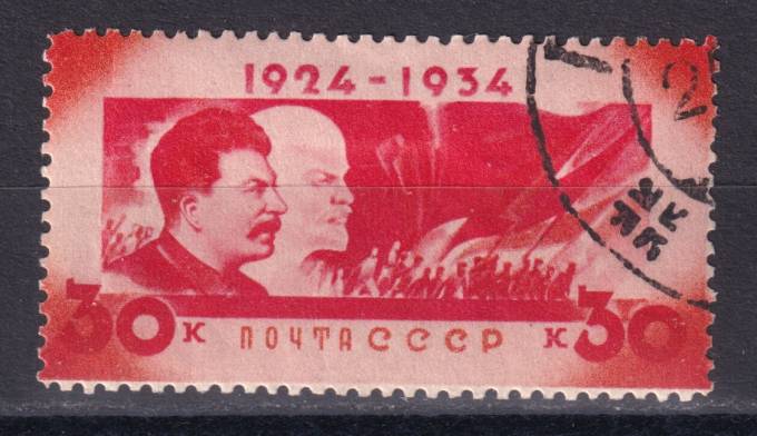 СССР - кат. Заг. №386