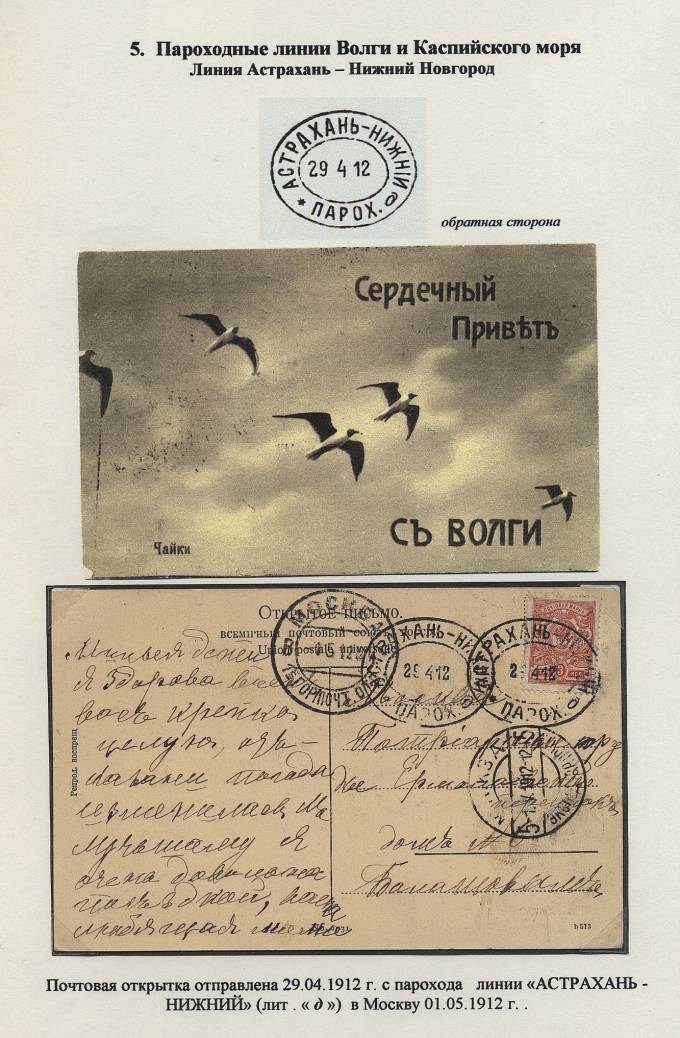 BRViK_002(1) № B-IVa-2, Астрахань-Нижний, литера "д"