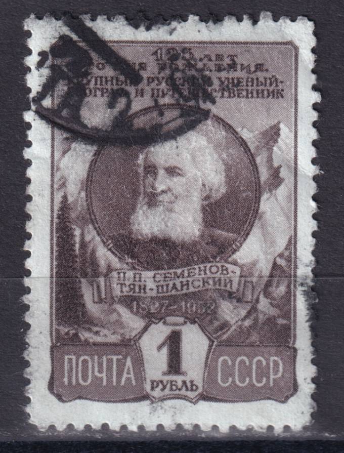 СССР - кат. Заг. №1583