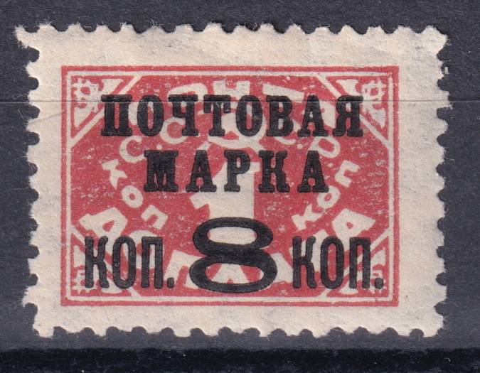 СССР - кат. Заг. №174I