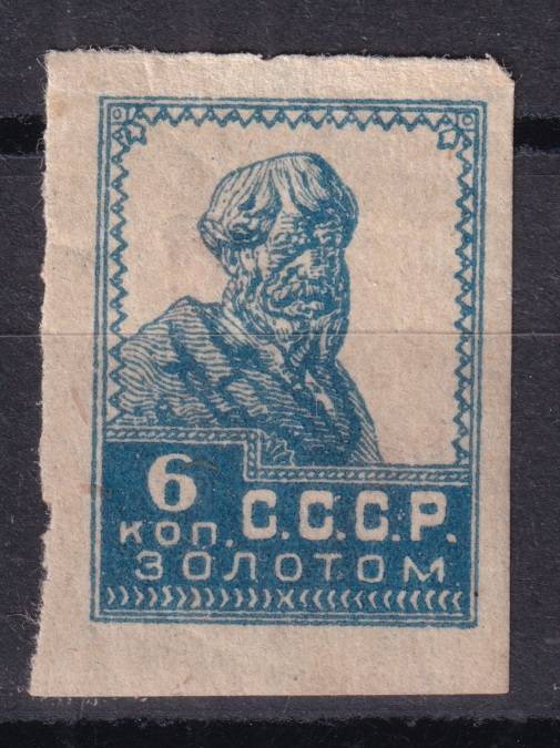 СССР - кат. Заг. №18