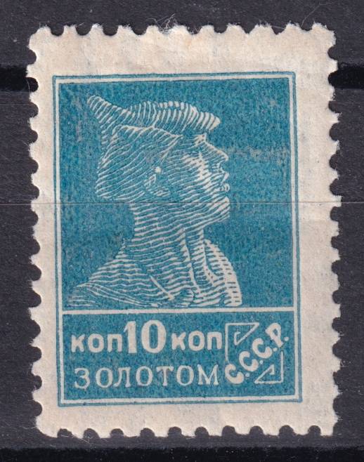 СССР - кат. Заг. №86
