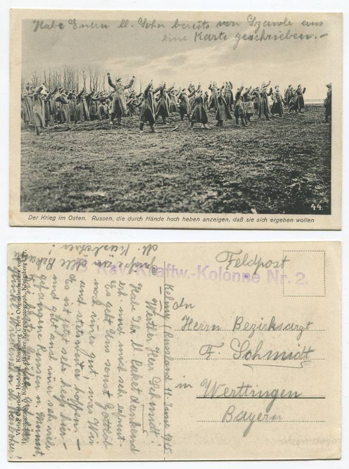 (KartWar-117(1) Открытка  Война. 
