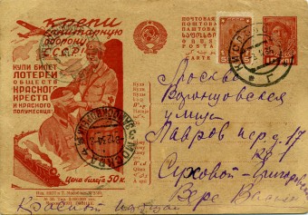 (RekKart 136(3) Карточка. Кат. №136