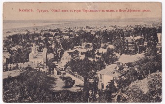 Россия - Открытка - Кавказ. Сухум. Общий вид с горы Чернявского на маяк и Ново-Афонское шоссе