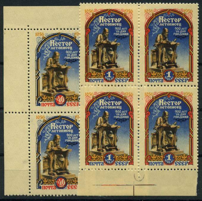 (S01844-45(1)_quart) СССР квартблоки кат. №1844-1845 **