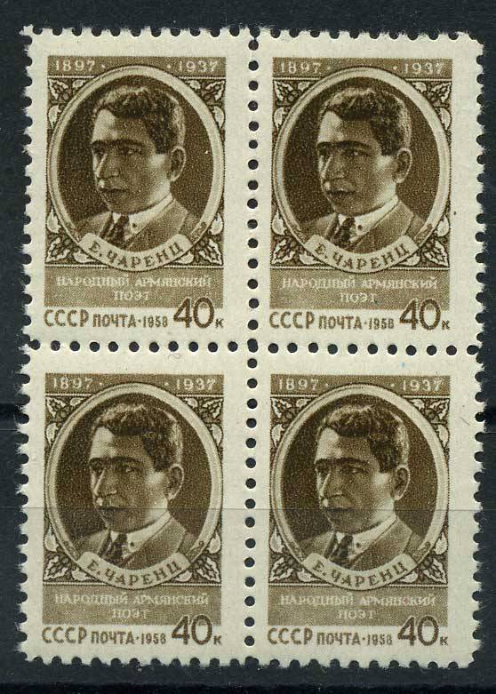 (S02034(1)_quart) СССР квартблок кат. №2034 ** 