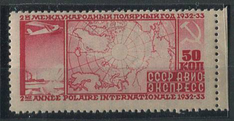 (S00297(1) СССР кат. №№297 ** поле