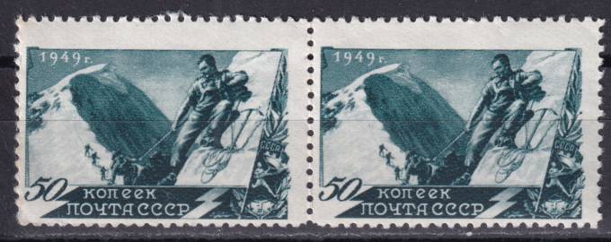 СССР - кат. Заг. №1323(2)