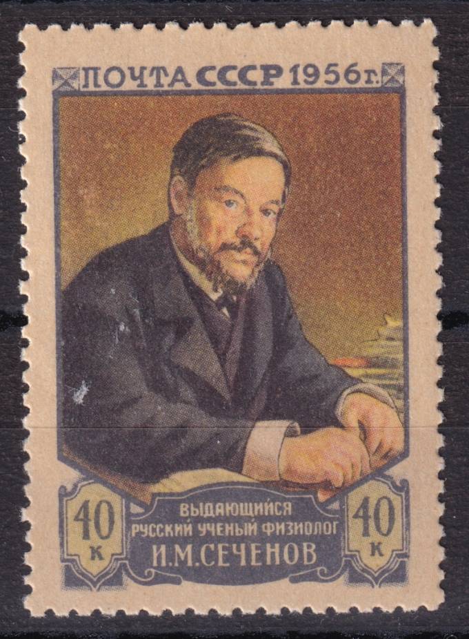 СССР - кат. Заг. №1803