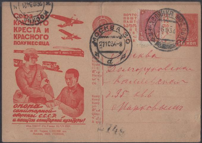 Рекламно-агитационная карточка №155