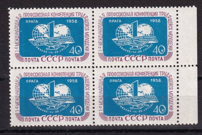 СССР - кат. Заг. №2087