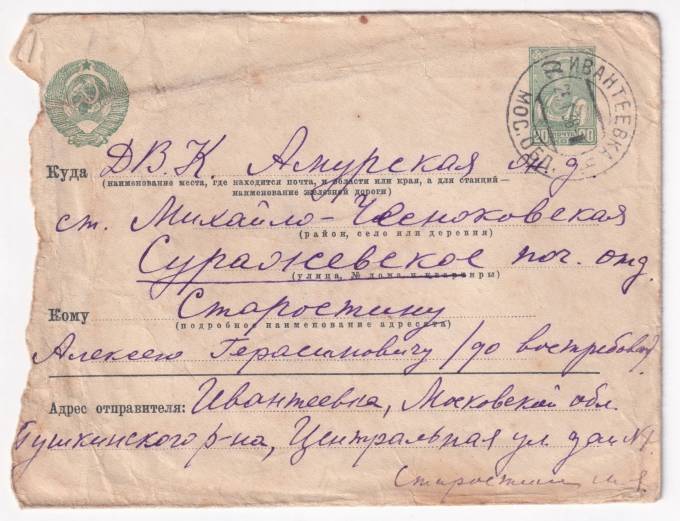 СССР - Цельная вещь