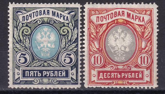 Российская империя - кат. Заг. №92-93