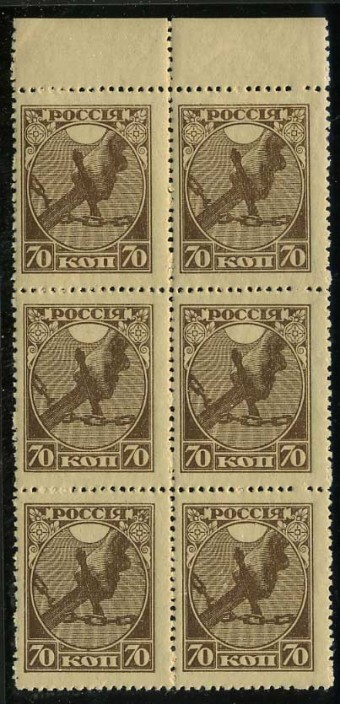 (RSFSR-002(3)_6m) РСФСР шестиблок кат. №2  лев. ниж. марка - листок след справа.