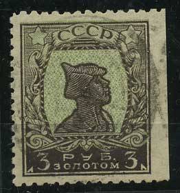 (PrPerf_0057V(1) СССР кат. №57В гаш.  отскок перф.