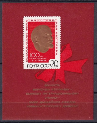 СССР - кат. Заг. БЛ№65I