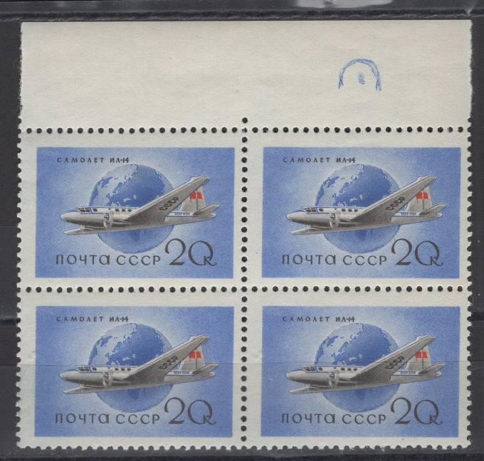 СССР - кат. Заг. №2098