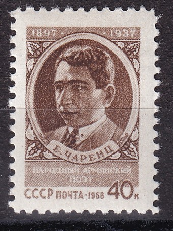 СССР - кат. Заг. №2034