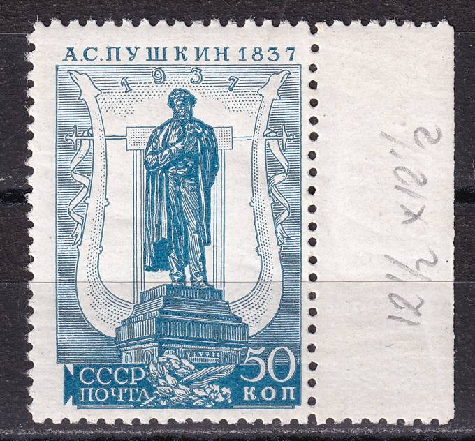 СССР - кат. Заг. №449CSP