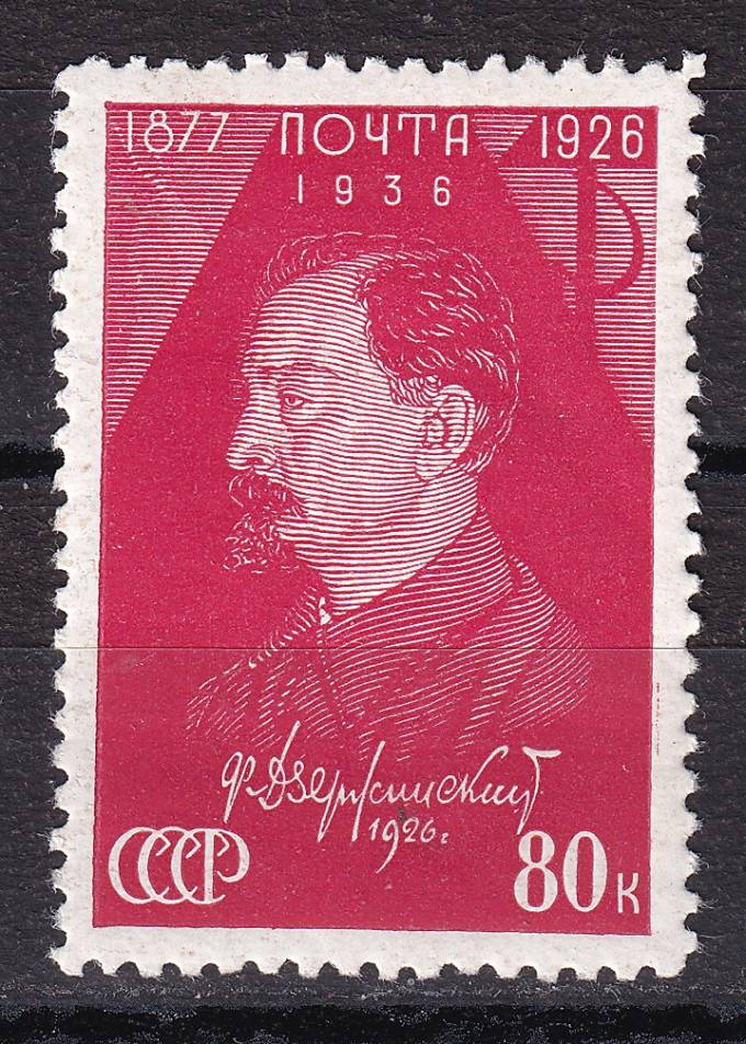 СССР - кат. Заг. №472