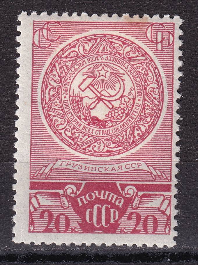 СССР - кат. Заг. №509