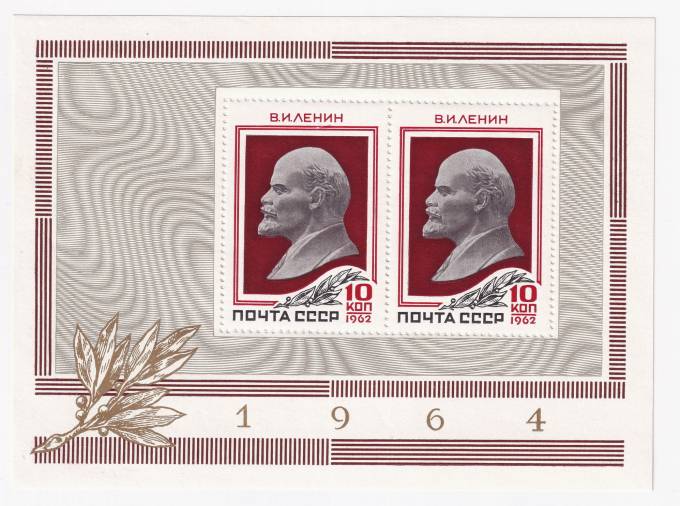 СССР - кат. №БЛ40