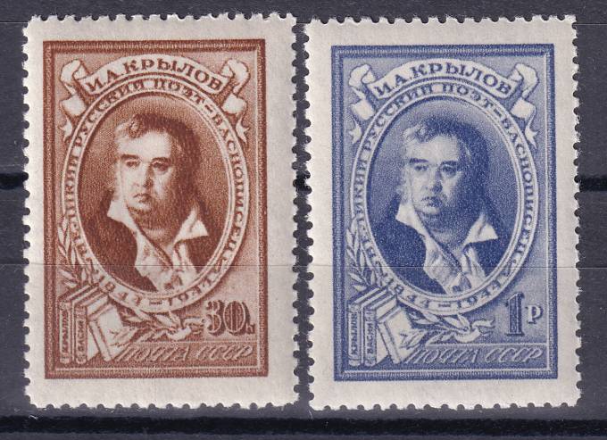 СССР - кат. Заг. №851-852