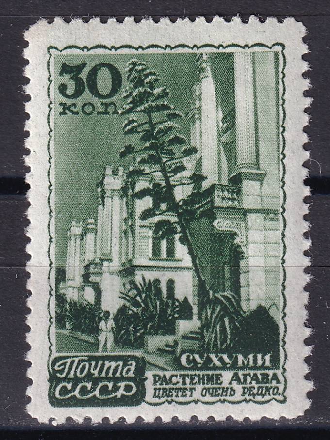 СССР - кат. Заг. №1106(2)