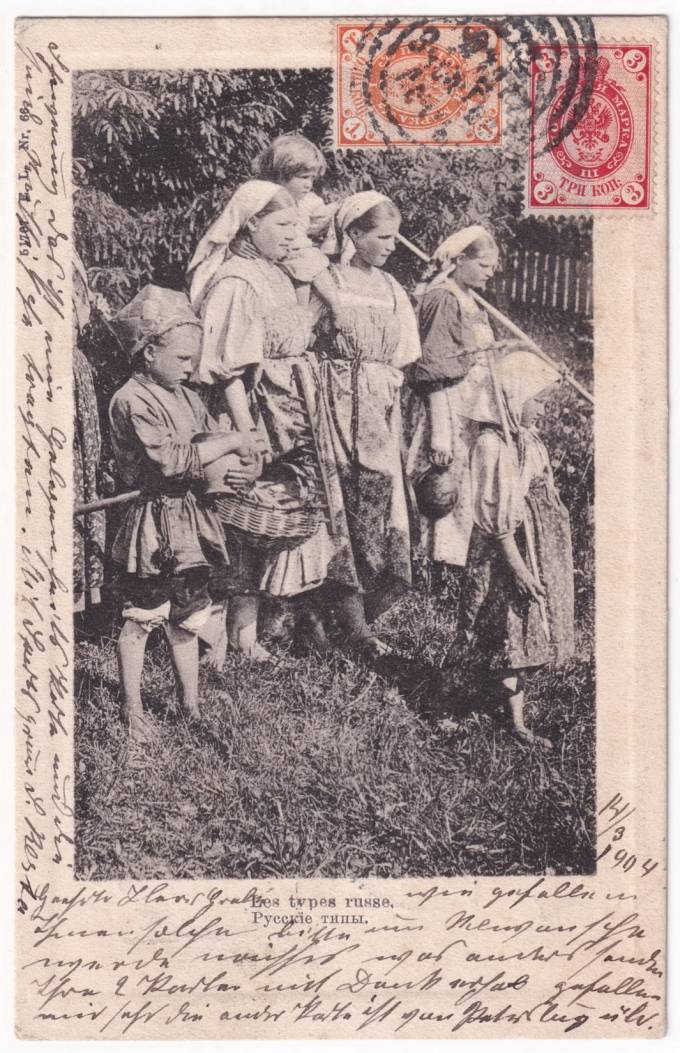 Русские типы