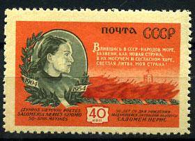 (S01706(1) СССР Кат. №1706 **