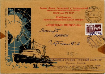 (PP_SP16_005)."Северный полюс-16"