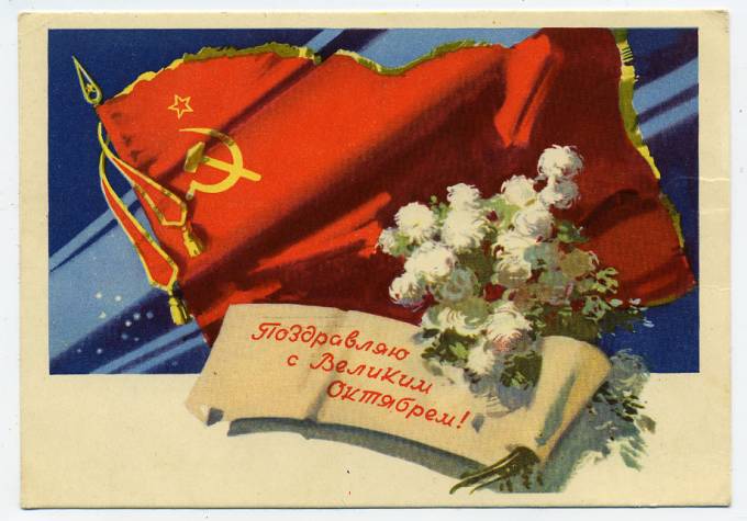 (OktOtkr_1956_SH09649) 1956г. изд. ИЗОГИЗ