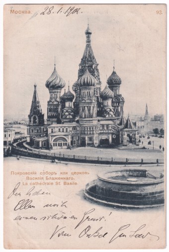 Москва - Покровский собор или церковь Василия Блаженного