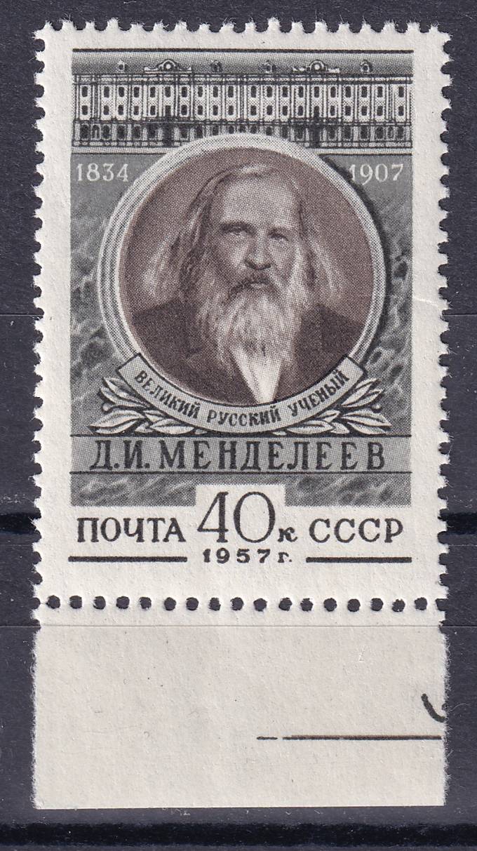 СССР - кат. Заг. №1881