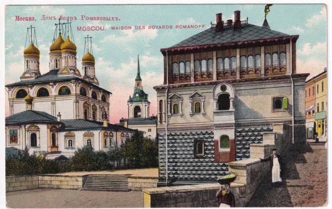 Москва - Дом бояр Романовых