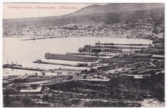 Новороссийск - Общий вид