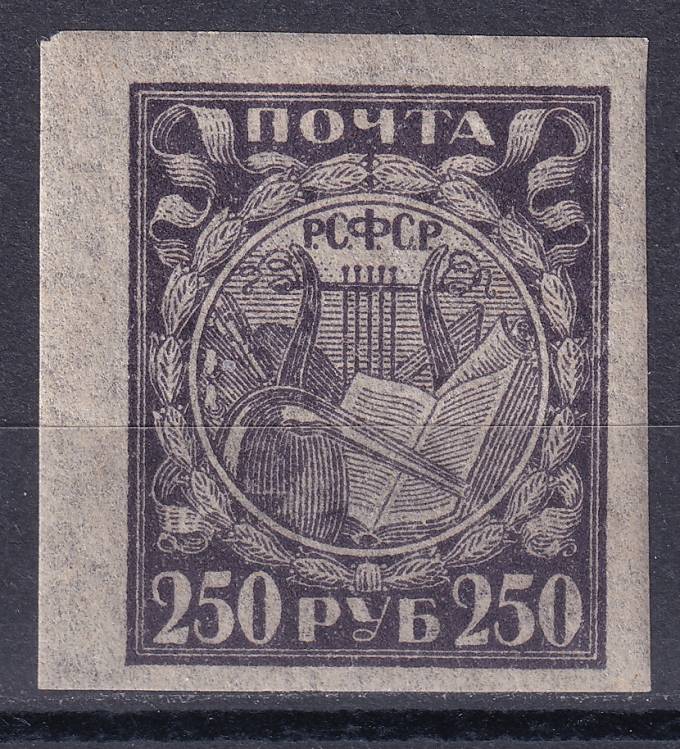 РСФСР - кат. Заг. №10PP